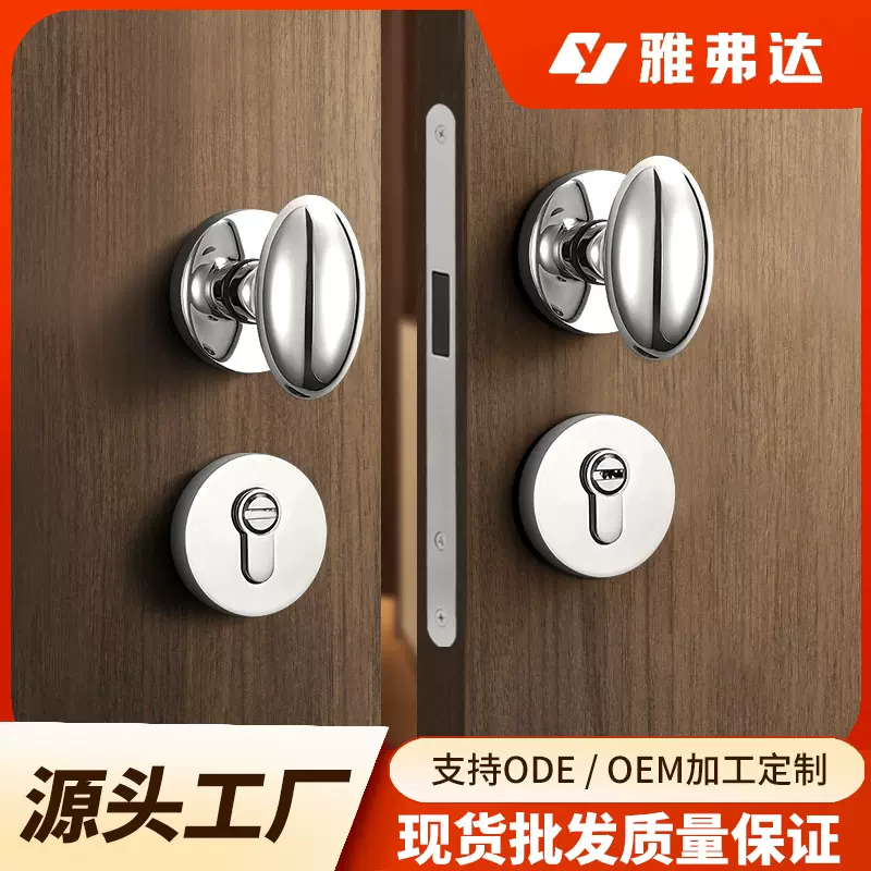 双开门鹅蛋门锁室内房间木门静音球形门把手对开锁具厂家直销批发