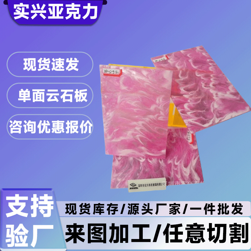 云母石发光层板透光石板隔板置物架装饰展示架轻奢酒柜书柜亮光式