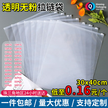 透明pe无粉拉链袋现货批发衣服泳衣毛衣卫衣羽绒服高端服装包装袋