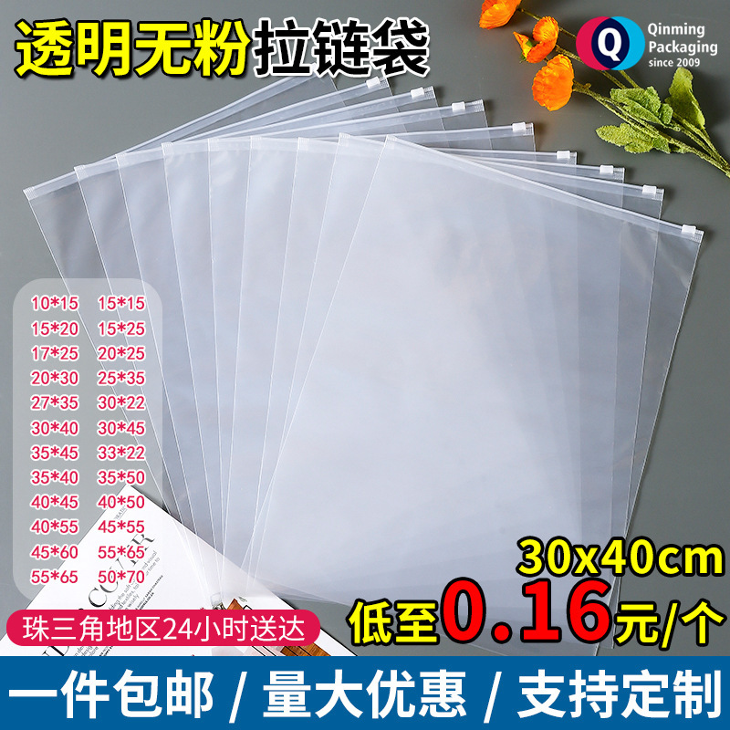 Transparent Pe Powder-Free Zipper Bags in Stock Wholesale for Clothing, Swimwear, Sweaters, Hoodies, down Jackets, High-End Clothing Packaging Bags Transparent Pe Powder-Free Zipper Bags in Stock Wholesale for Clothing, Swimwear, Sweaters, Hoodies, down Jackets, High-End Clothing Packaging Bags