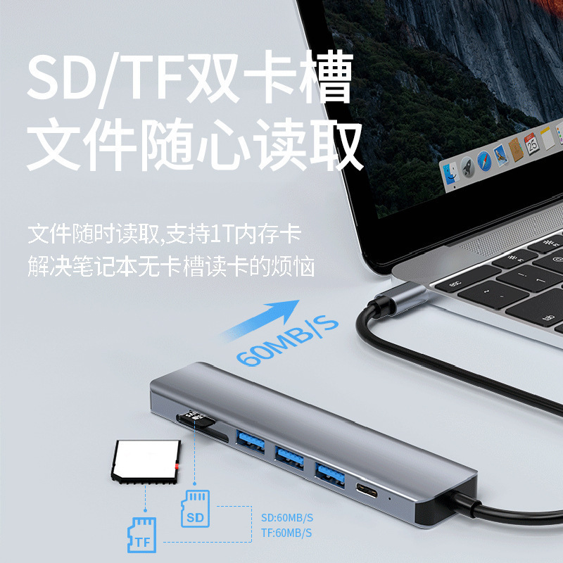 クロスボーダー Type-c7-in-1 ドッキング ステーション HDMI ラップトップ USB スプリッター アルミニウム合金ハブ コンバーター|undefined