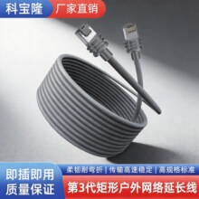 户外常用防水带屏蔽千兆以太网连接线户外使用替代连接网线延长线