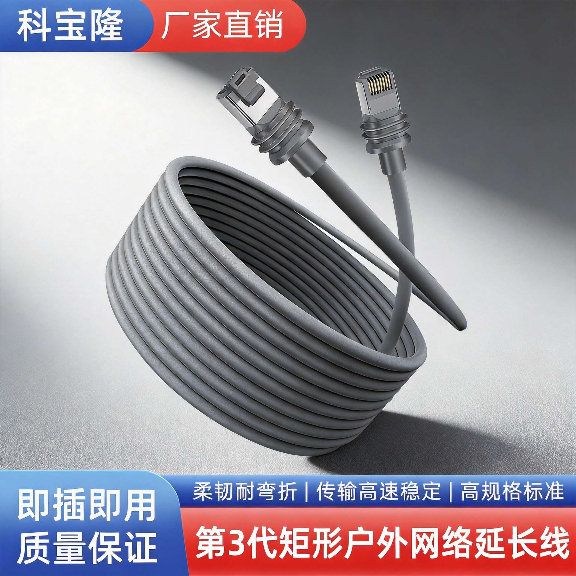 户外常用防水带屏蔽千兆以太网连接线户外使用替代连接网线延长线