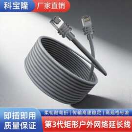 户外常用防水带屏蔽千兆以太网连接线户外使用替代连接网线延长线