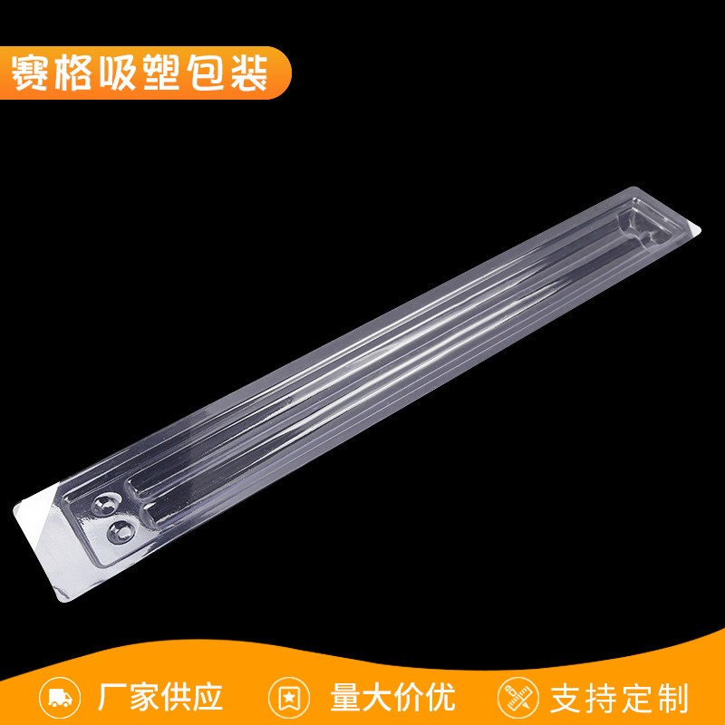 透明PVC吸塑包装盒 水暖编织管包装盒 卫浴管透明吸塑盒