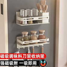 厨房洞洞板置物架免打孔调料壁挂磁吸配件多功能调味料刀架收纳架