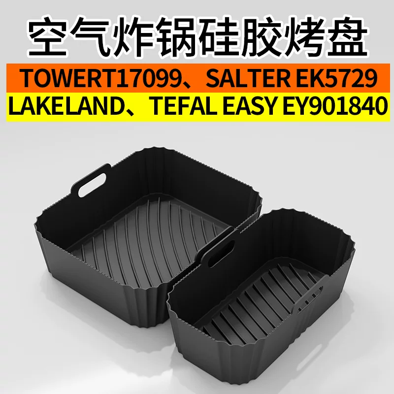 Двухзонная кастрюля-фритюрница с силиконовым противнем для выпечки TEFAL EY901840 Towrt17099 Salter Ek5729