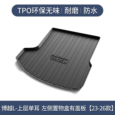 Suitable for Geely Boyue L Trunk Mat - boyue-l-upper-single-ear-left-storage-box-with-cover-exclusive-3d-stereo-high-edge-10090
