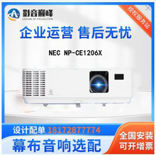 NEC NP-CE1206X/CE1105HͶӰxͶӰCk3300HDMIӿ3D