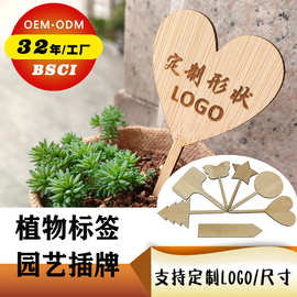 定制批发植物标牌竹制可手写花卉园艺苗圃插牌签子可LOGO标签