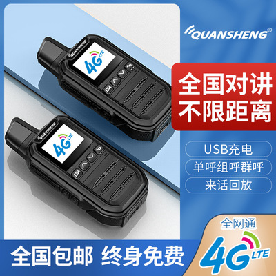 Quansheng public network machine IP-Q9 4G Full Netcom Limitation Distance Call USB Charging talkie Large favorably