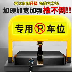 Yinhong yer kilidi, qalınlaşdırılmış, toqquşmaya qarşı, avtomatik induksiyalı, ağıllı pultlu parkinq kilidi