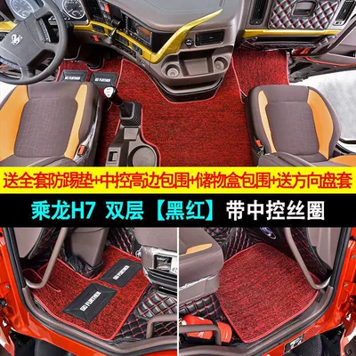Universal Foot Pad, Automotive Supplies - double-layer-upgraded-model-central-control-black-and-red-comes-with-anti-kick-square-cover-chenglong-h7