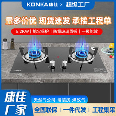 Konka 台湾埋め込み兼用激しい火災家庭用ガスストーブダブルストーブ天然ガスフレームアウト保護省エネガスストーブ卸売