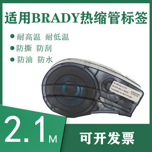 �m��ؐ��M21-125-C-342��s�ܘ˺�2.1m BMP21-PLUS�˺���ӡ�Cɫ��
