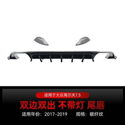 Golf 7.5 Tcr Gti | Spoiler - dual-exhaust-tips-carbon-fiber-pattern-no-lights-2017-2019