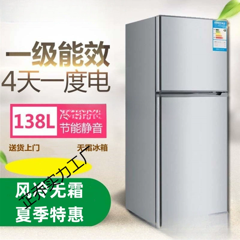 Холодильник Haier 118 Huabao бытовой небольшой с воздушным охлаждением без霜 двухдверный холодильник с морозильной камерой аренда первоклассный энергосберегающий мини