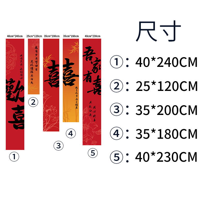 Patio rural ceremonia de boda arreglo sala de bodas estilo chino colgante de tela Banquete de boda foto de alto grado fondo rojo tela banner