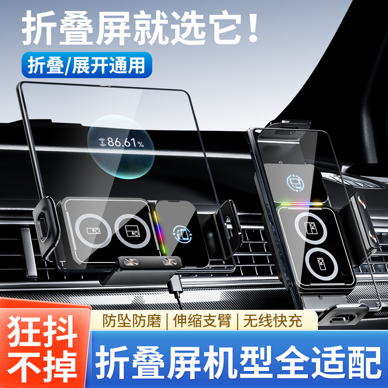 Car-Mounted Foldable Screen Phone Holder with Wireless Charging, Suitable for Huawei X6, Samsung, Apple, Android, Xiaomi, Large-Screen Navigation Car-Mounted Foldable Screen Phone Holder with Wireless Charging, Suitable for Huawei X6, Samsung, Apple, Android, Xiaomi, Large-Screen Navigation