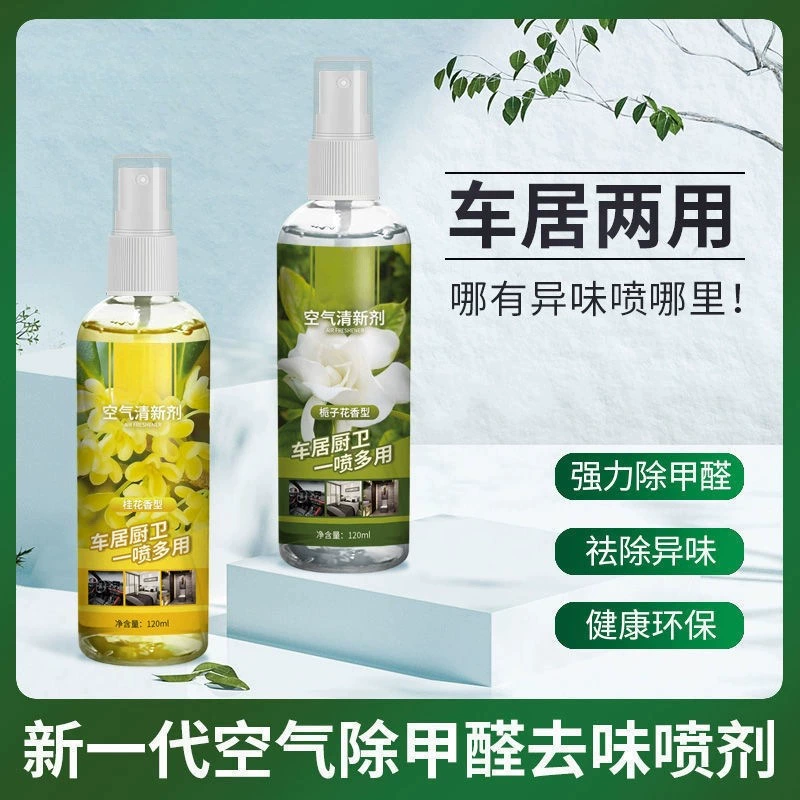 Воздух ароматизатор и дезодорант спрей в ванной комнате