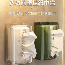 免打孔湿纸巾收纳盒卫生间壁挂北欧风厕所纸巾盒轻奢抽纸盒纸巾盒