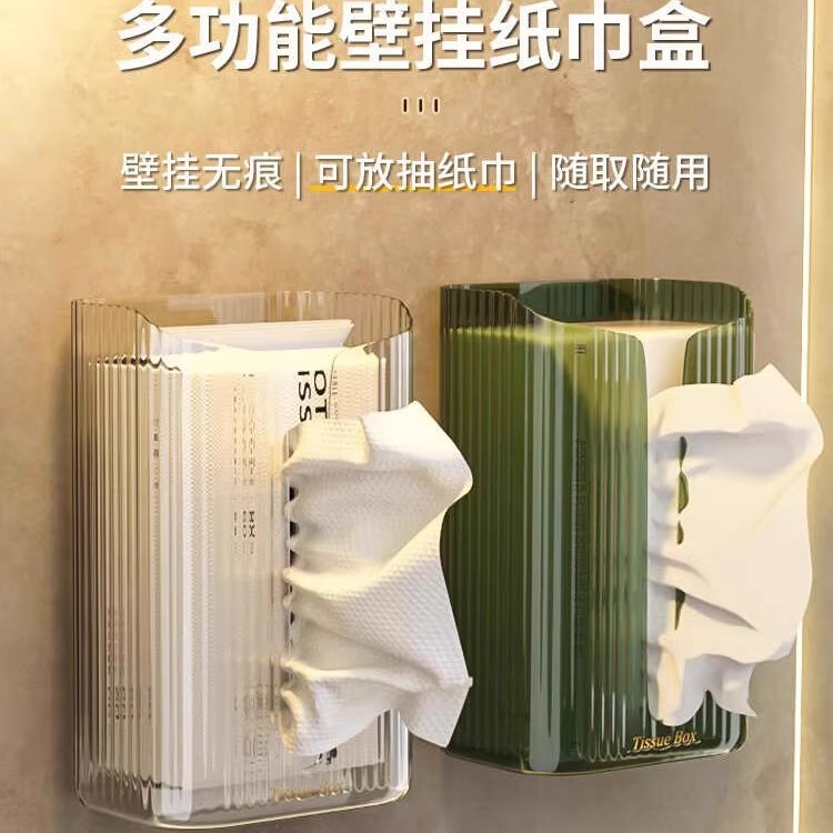 免打孔湿纸巾收纳盒卫生间壁挂北欧风厕所纸巾盒轻奢抽纸盒纸巾盒|undefined