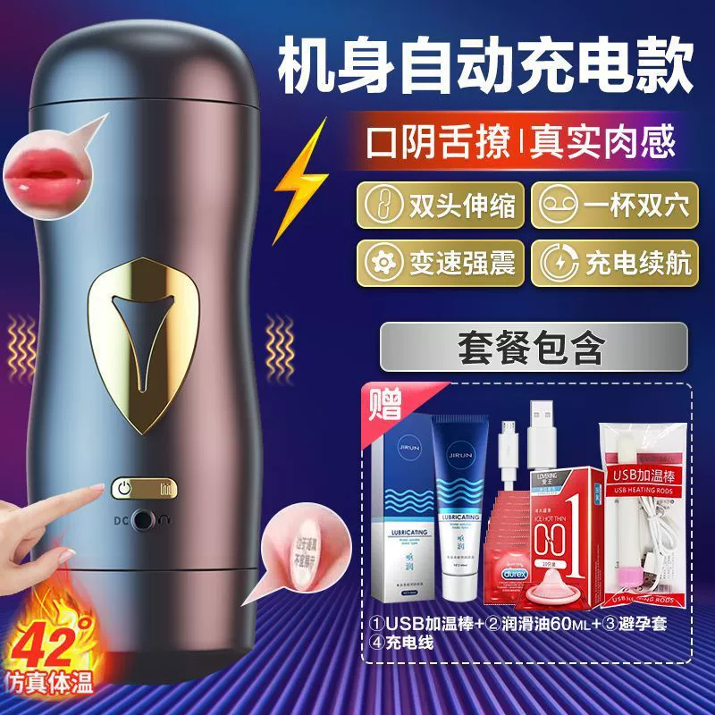 Men's automatic telescopic airplane, inflatable doll for elementary school students for adults, fully automatic