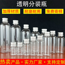 10ml60ml120ml塑料瓶金属铝盖小口分装瓶墨水洗发水空瓶子分装瓶
