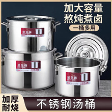 不锈钢桶商用卤肉炖汤汤锅大容量圆桶煮水桶带盖特厚2024新款汤桶
