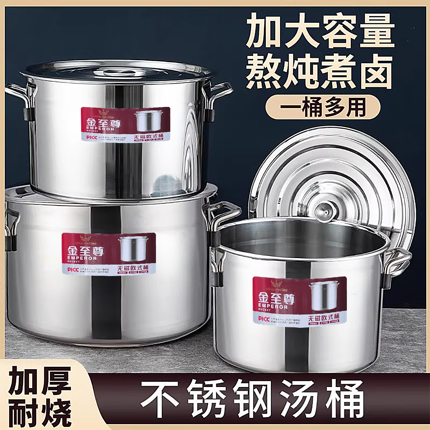 不锈钢桶商用卤肉炖汤汤锅大容量圆桶煮水桶带盖特厚2024新款汤桶