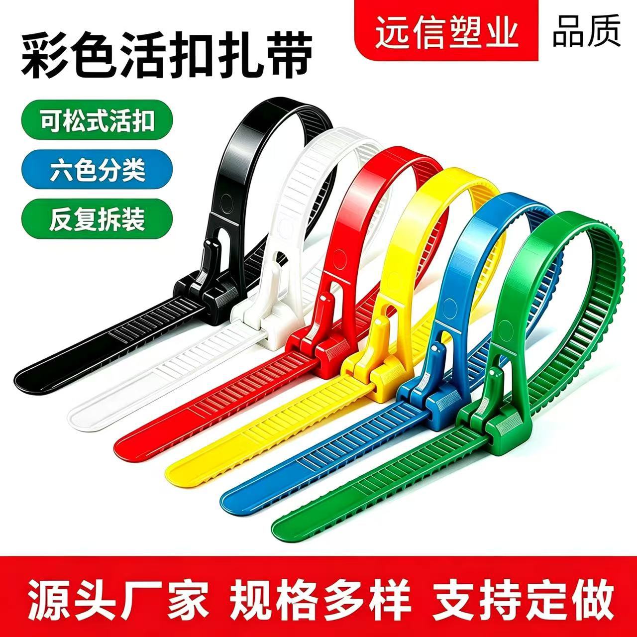 彩色活扣扎带可重复使用多场景整理电脑线网线