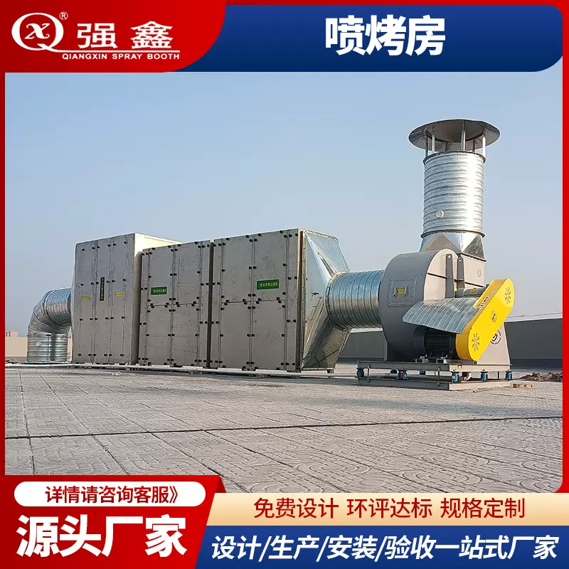 环保汽车烤漆房厂家烤漆房喷漆房涂装设备汽车钣金红外线烤漆