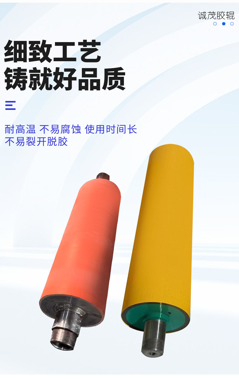 7-印刷机胶辊_04.jpg