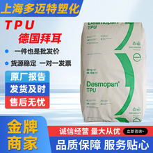 TPU����˼��(�ݶ�)9380Aע�ܼ���ˮ�⿹΢������|�o�׹ܵ��w��