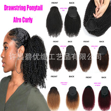 �羳Afro Curly ���˷�������β Drawstring Ponytail Human Hair