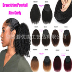 跨境Afro Curly 真人发抽绳马尾 Drawstring Ponytail Human Hair