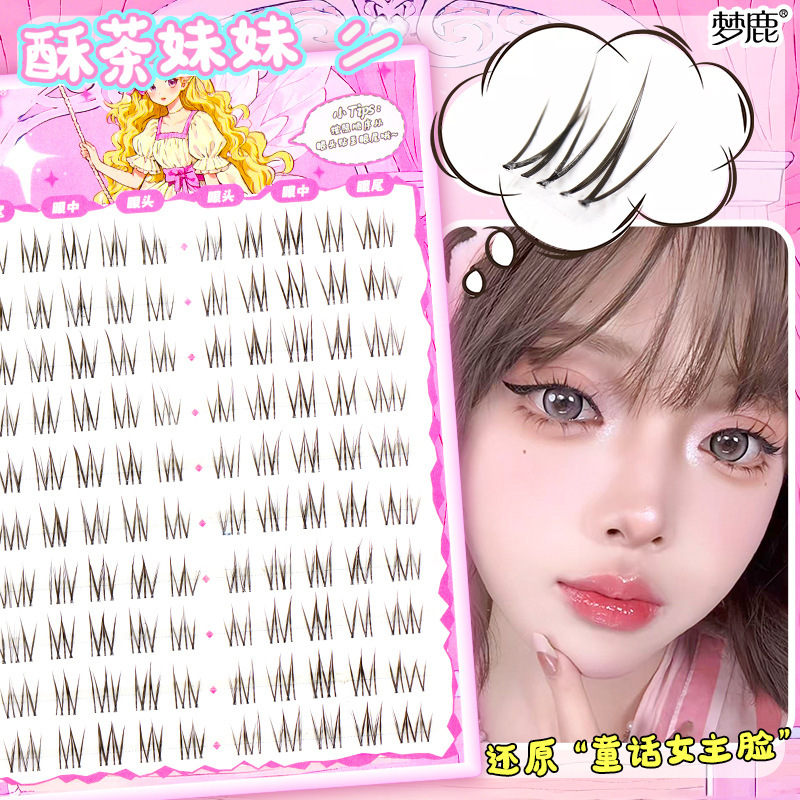 Menglu [Crisp Tea Sister-Light Luxury Eyelashes] Glue False Eyelashes Sweet Sister Pure Desire Natural Simulation Segmented