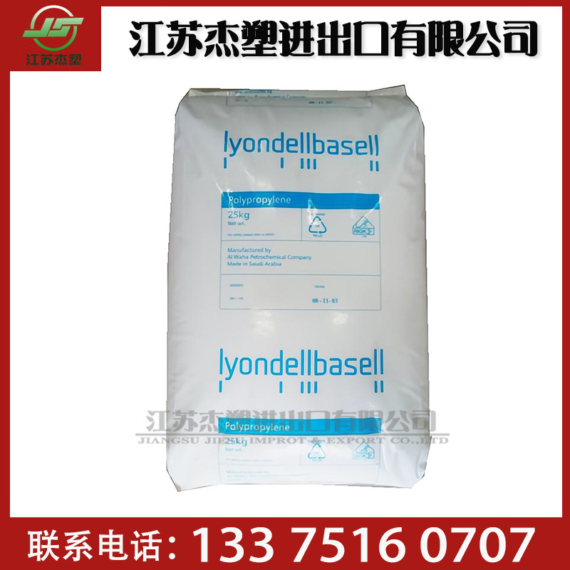 利安德巴塞尔 1840D 食品级吹塑级LDPE 薄膜级 包装收缩膜 瓶子等