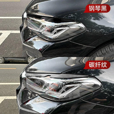 Cross-Border Modification Parts, Lamp eyebrow