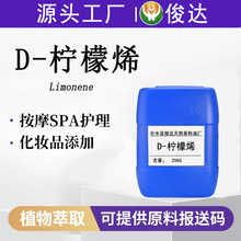 D-����ϩ 95%�����rϩ�fϩ�������ˮ���s��ȡ�F؛�ջ���ϴ���U��