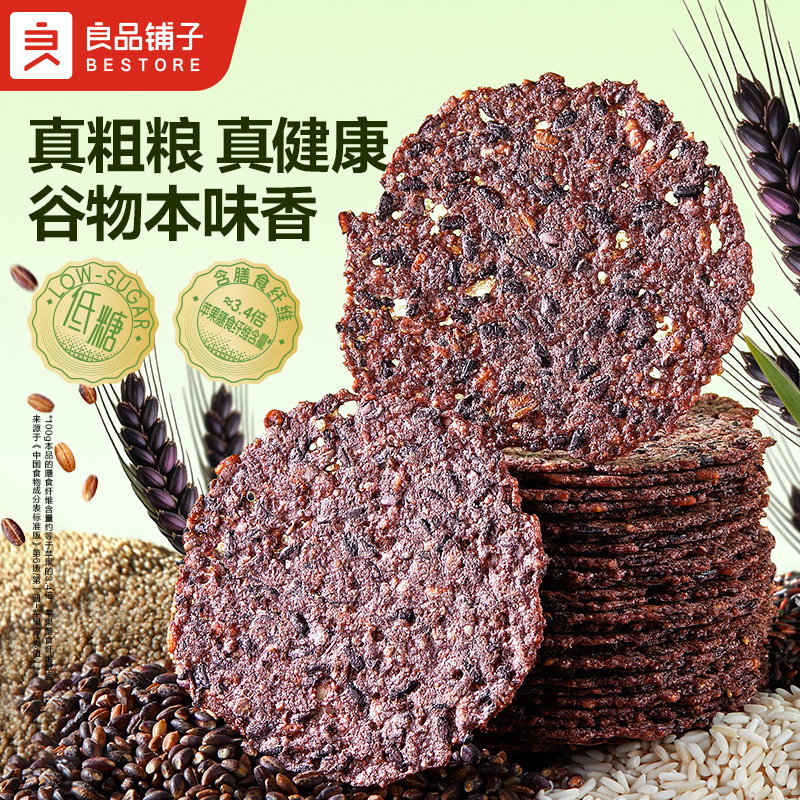 良品铺子青稞烤锅巴100g非油炸粗粮薯片锅巴薄饼低糖健康休闲解馋