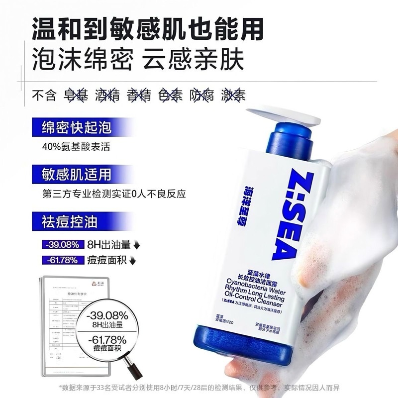 海洋至高三プリズム洗顔料男性用オイル洗顔料|undefined