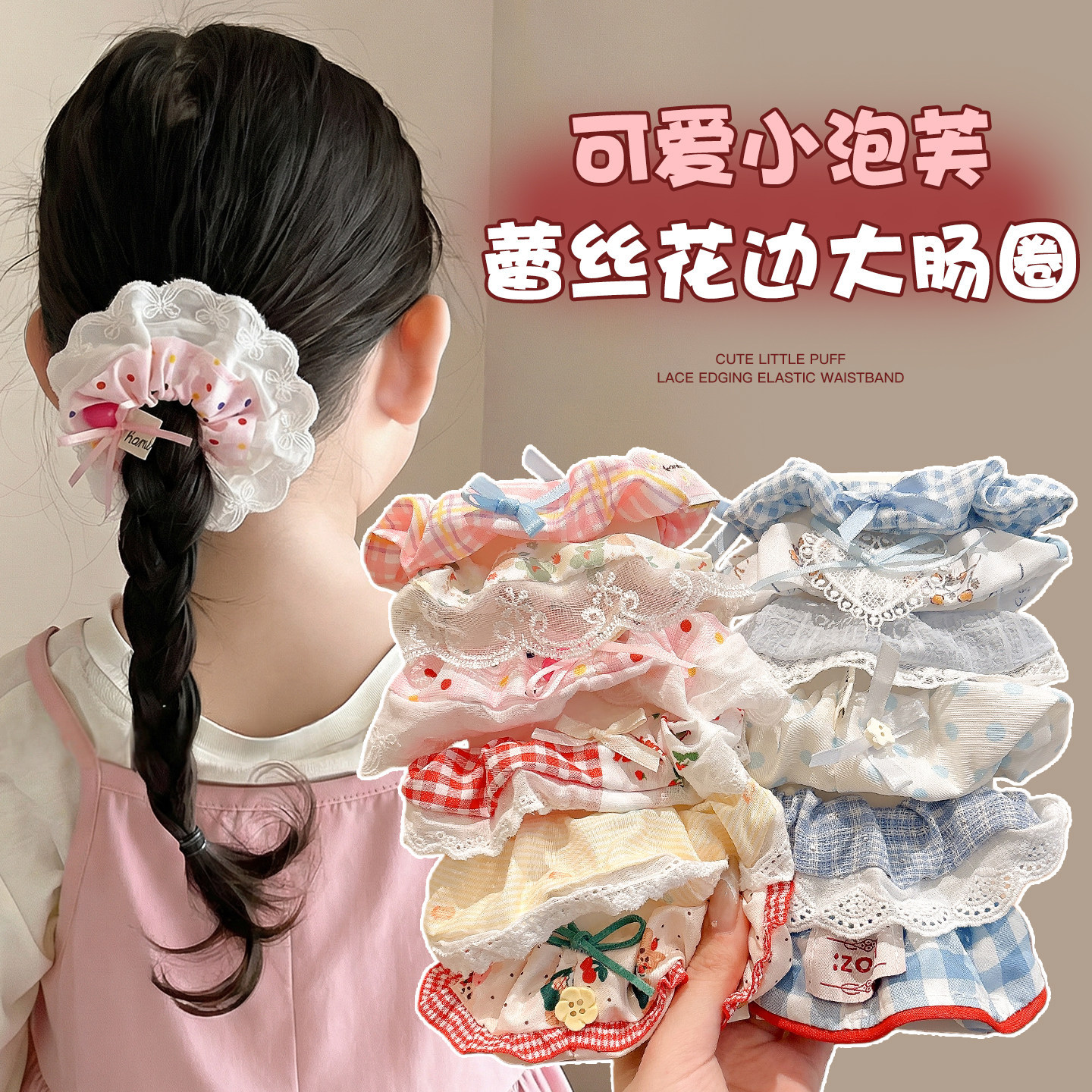 Children's Korean lace large intestine hair tie 2026 new little girl…