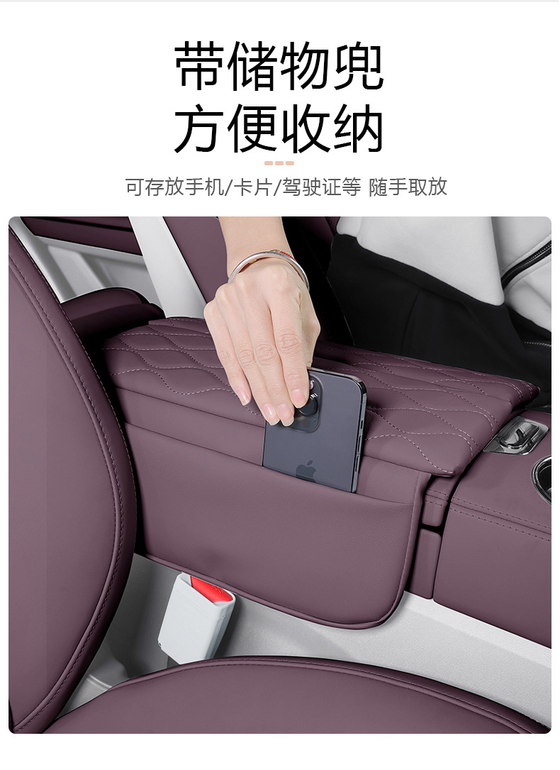 Suitable for zero-run C11 central control armrest box booster pad protective cover C11 car interior modification accessories special supplies