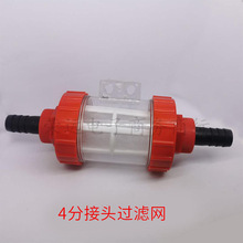 厂家直供4分接头塑料过滤网双层水泵配件自吸泵滤网耐用过滤网件