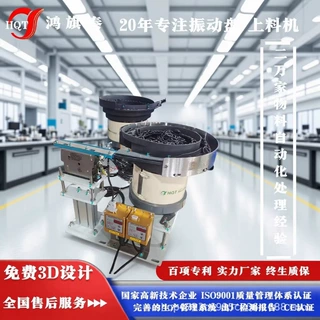 自动上料振动盘，水温传感装配快