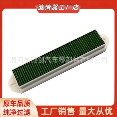 Suitable for 17-24 Chery Ant EQ1 with air conditioning filter element grid filter electric car replacement (Air conditioning filter)