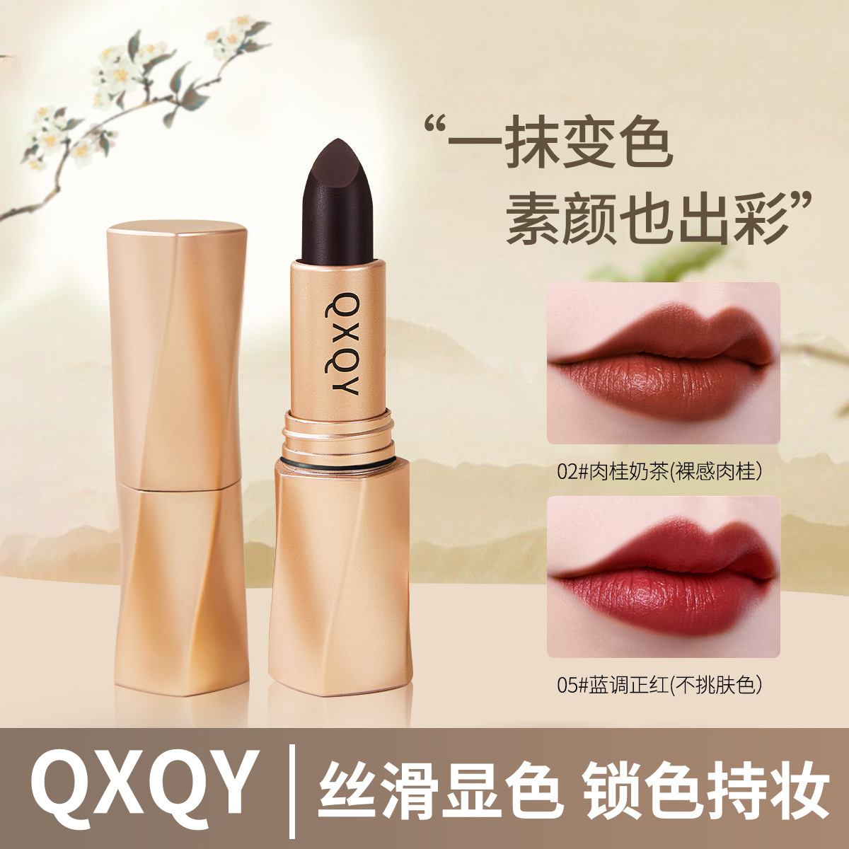 QXQY Black Luxury Velvet Light Lipstick mate impermeable soya color de invierno y otoño temperamento velvet maquillaje lipstick
