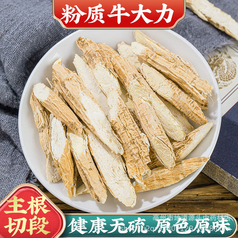 牛大力干货500g克中药材正品大力薯煲汤料泡酒金钟根无硫牛大力根