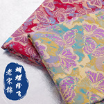 《FS243蝴蝶纷飞》国风老宋锦布料外套汉服马甲服装面料手工布料